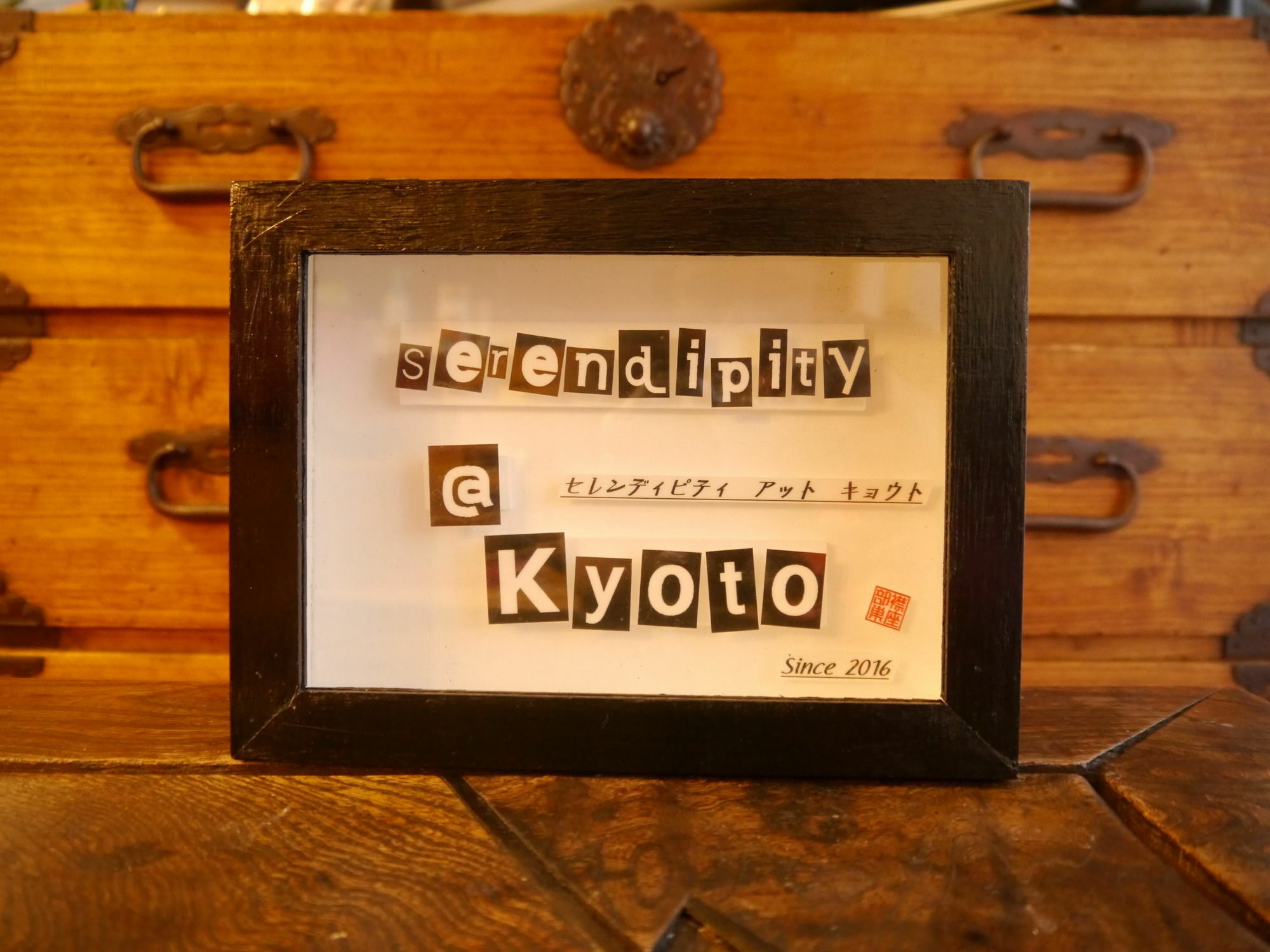 Serendipity At Kyoto Dış mekan fotoğraf